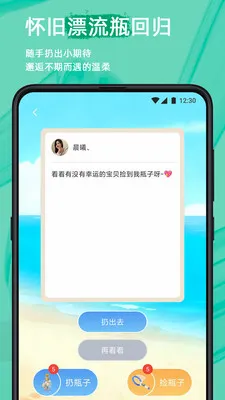 易往安全加密聊天(即时通讯软件)v2.23.0 手机版