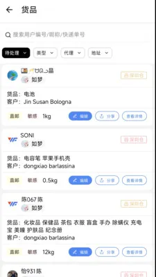 务沣E(物流仓库管理)v1.6.2 安卓版