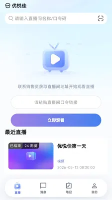 优悦佳(生活服务平台)v1.0.0 安卓版