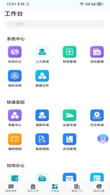 中煤矿建2026官方最新版本v5.30.2 手机版