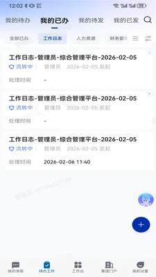 中煤矿建2026官方最新版本v5.30.2 手机版