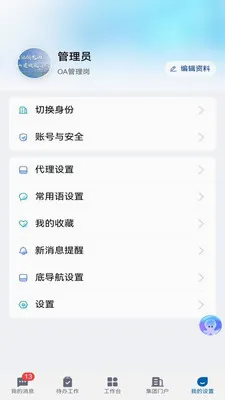 中煤矿建2026官方最新版本v5.30.2 手机版