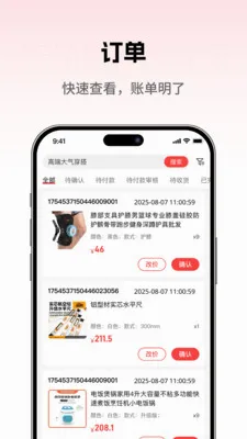 大集商城商家版安卓版手机版v1.0.5 安卓版