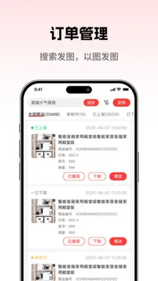 大集商城商家版安卓版手机版v1.0.5 安卓版