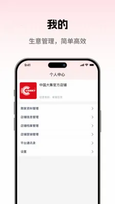 大集商城商家版安卓版手机版v1.0.5 安卓版