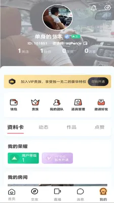 快映LIVE(社交娱乐平台)v1.0.4 手机版