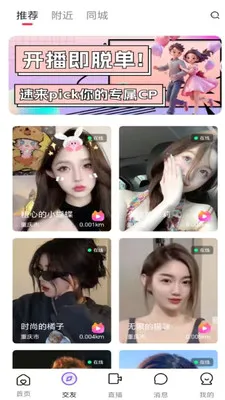 快映LIVE(社交娱乐平台)v1.0.4 手机版