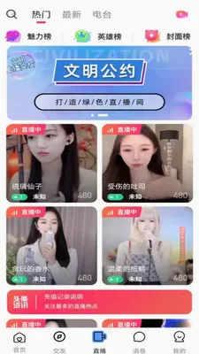 快映LIVE(社交娱乐平台)v1.0.4 手机版