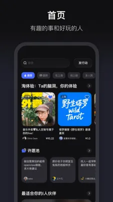 彼行(价值实现平台)v1.3.70 免费版