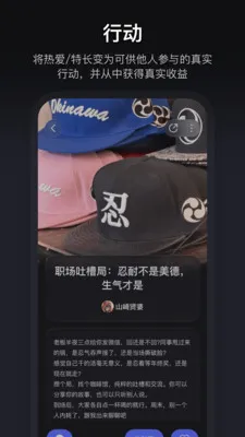 彼行(价值实现平台)v1.3.70 免费版