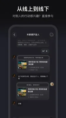 彼行(价值实现平台)v1.3.70 免费版