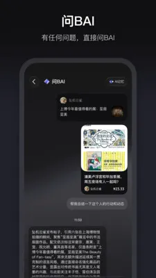 彼行(价值实现平台)v1.3.70 免费版