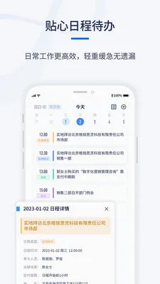 千营CRM(销售管理软件)v1.0.6 官方正版