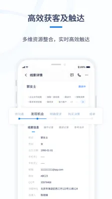 千营CRM(销售管理软件)v1.0.6 官方正版