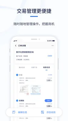 千营CRM(销售管理软件)v1.0.6 官方正版
