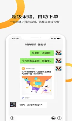 快批批发开单进销存ERP最新手机版v7.8.33 手机版