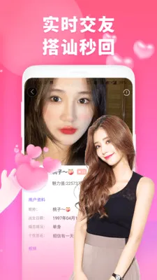 栀子交友2026最新版本v1.1.5 免费版