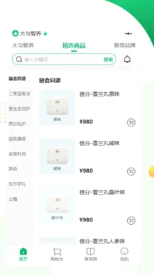 豆妹(购物商城)v1.0.0 安卓版