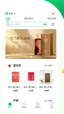 豆妹(购物商城)v1.0.0 安卓版