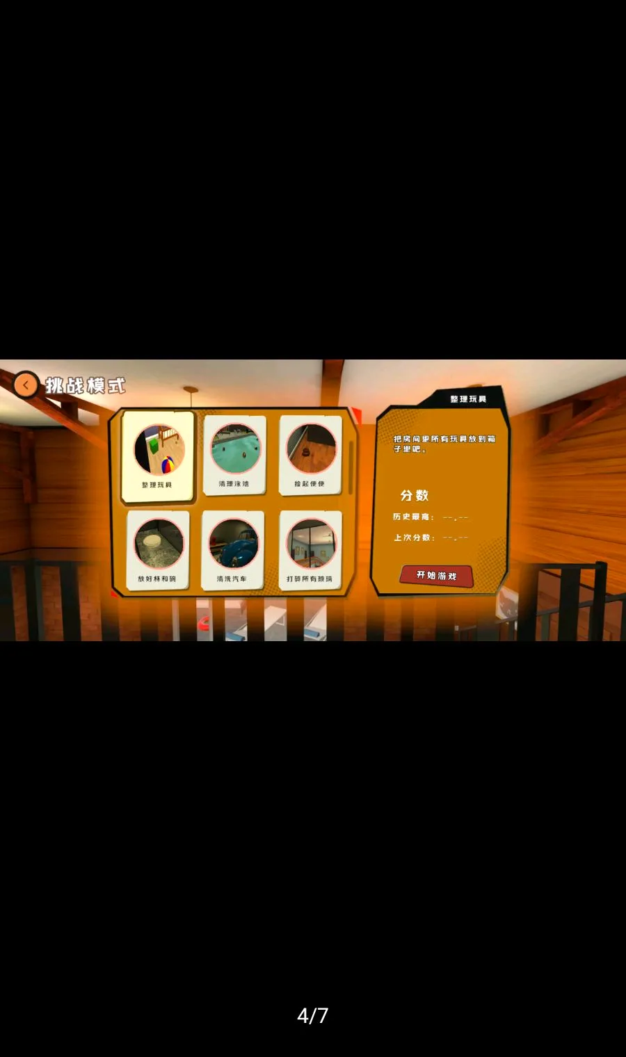 爸爸是你多人联机最新手机版v1.0.8 免费版