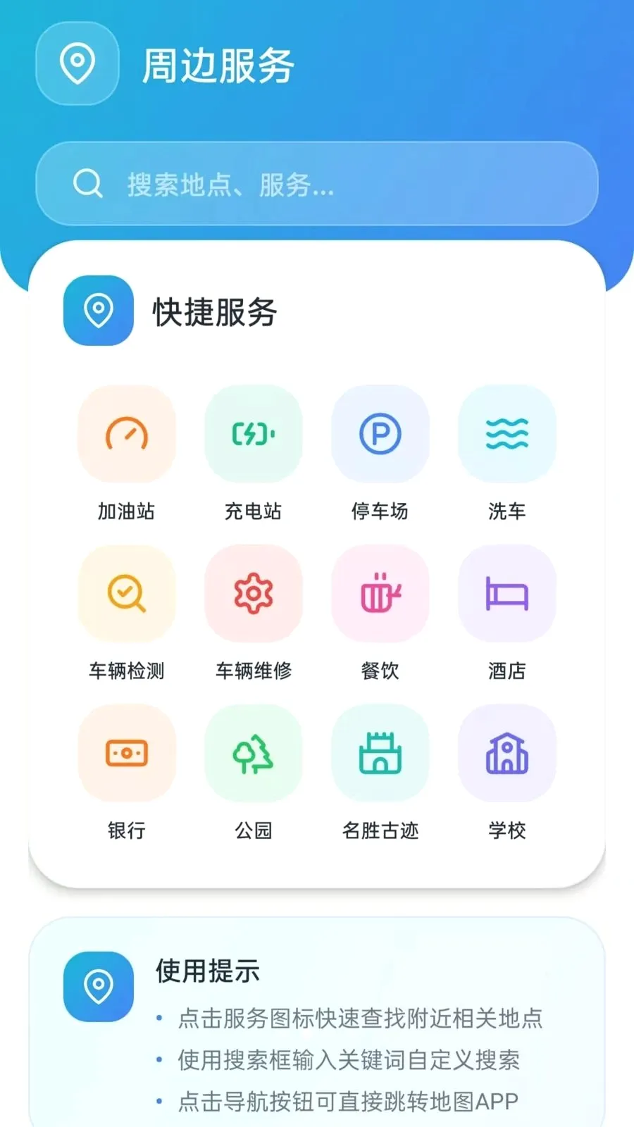 顺风车主好助手(顺风车辅助工具)v5.0 手机版