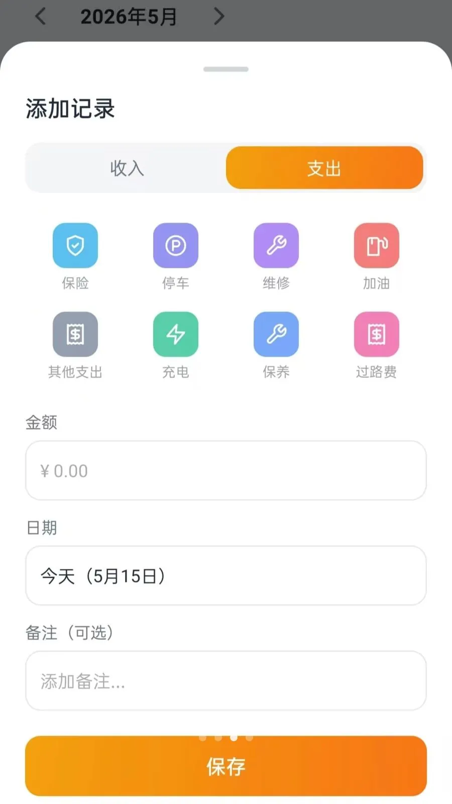 顺风车主好助手(顺风车辅助工具)v5.0 手机版