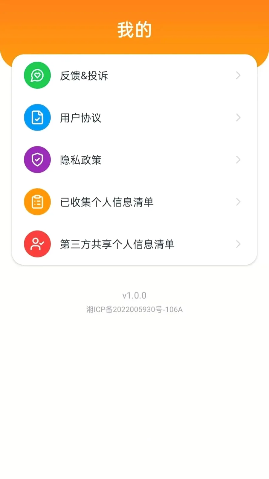 顺风车主好助手(顺风车辅助工具)v5.0 手机版