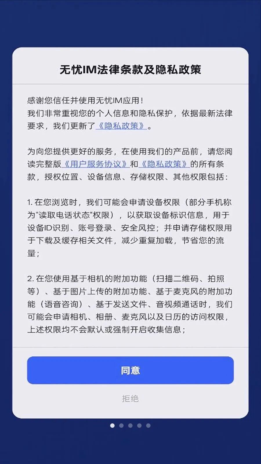 无忧IM2026官方最新版本v1.0.0 官方正版