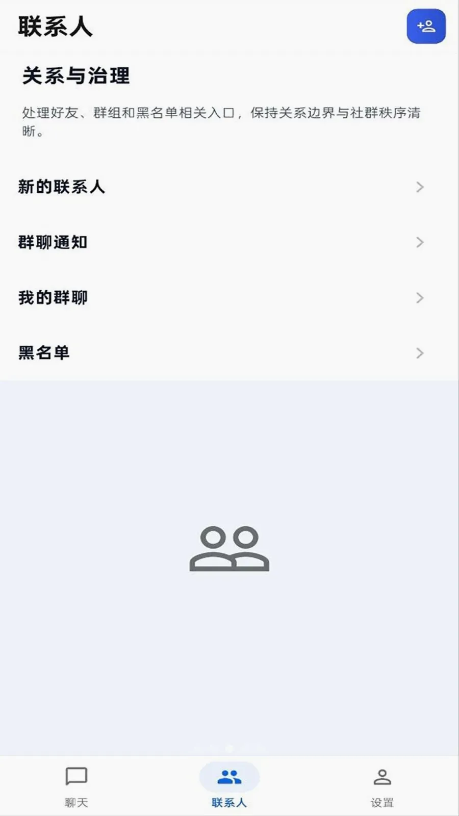无忧IM2026官方最新版本v1.0.0 官方正版