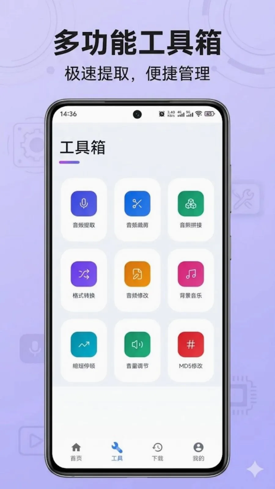 蝴蝶号提取(音视频处理工具)v1.0.0 免费版