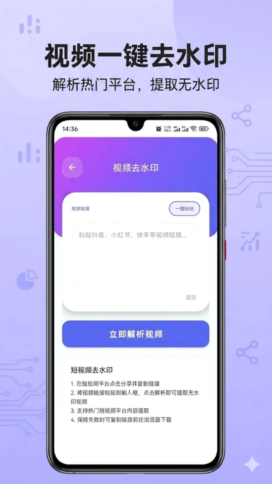 蝴蝶号提取(音视频处理工具)v1.0.0 免费版