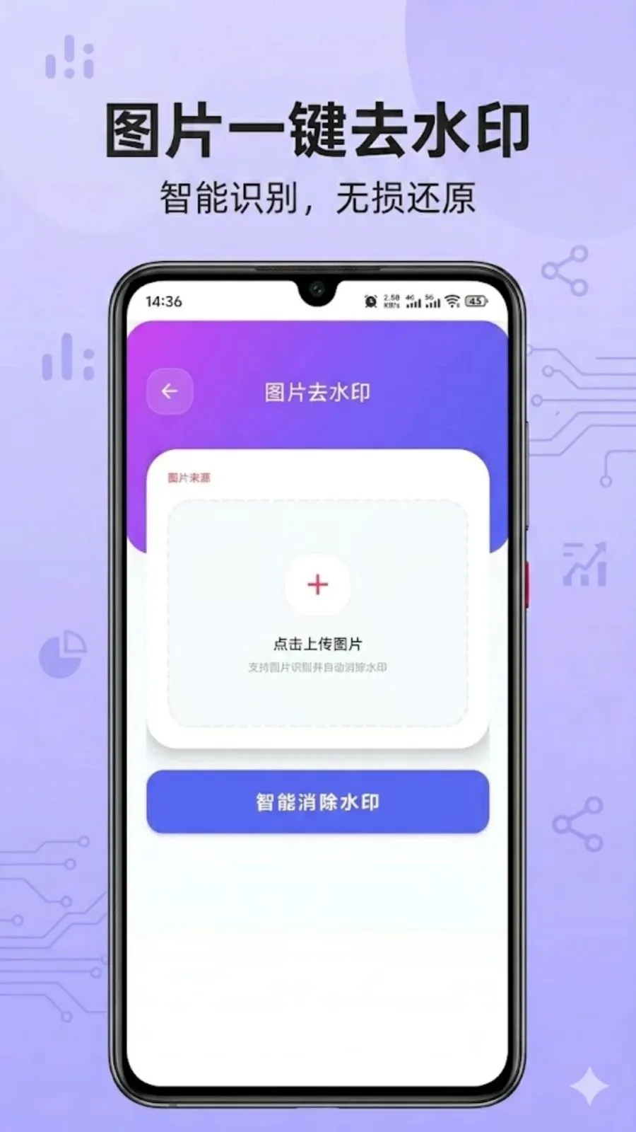 蝴蝶号提取(音视频处理工具)v1.0.0 免费版