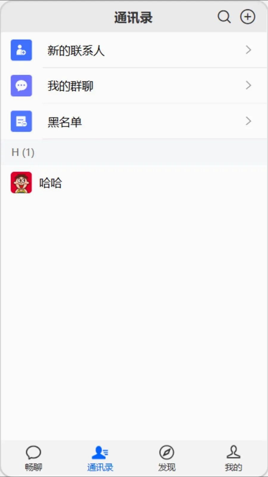 球咖畅聊(即时通讯社交平台)v1.0.0 手机版