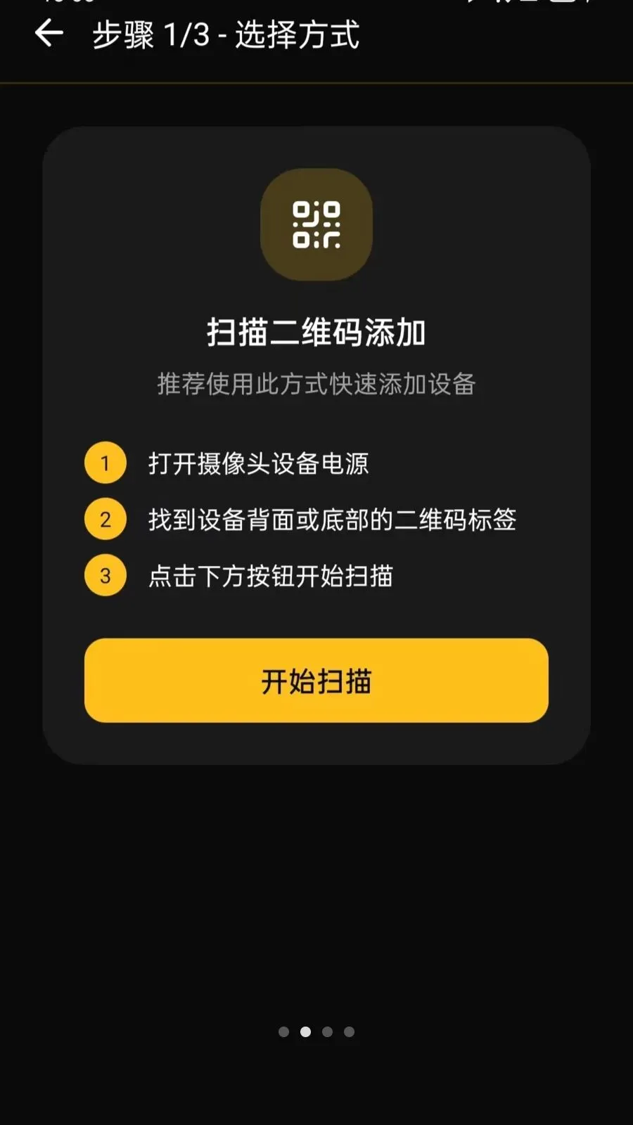 安心监控远程看家安卓版手机版v5.0 免费版