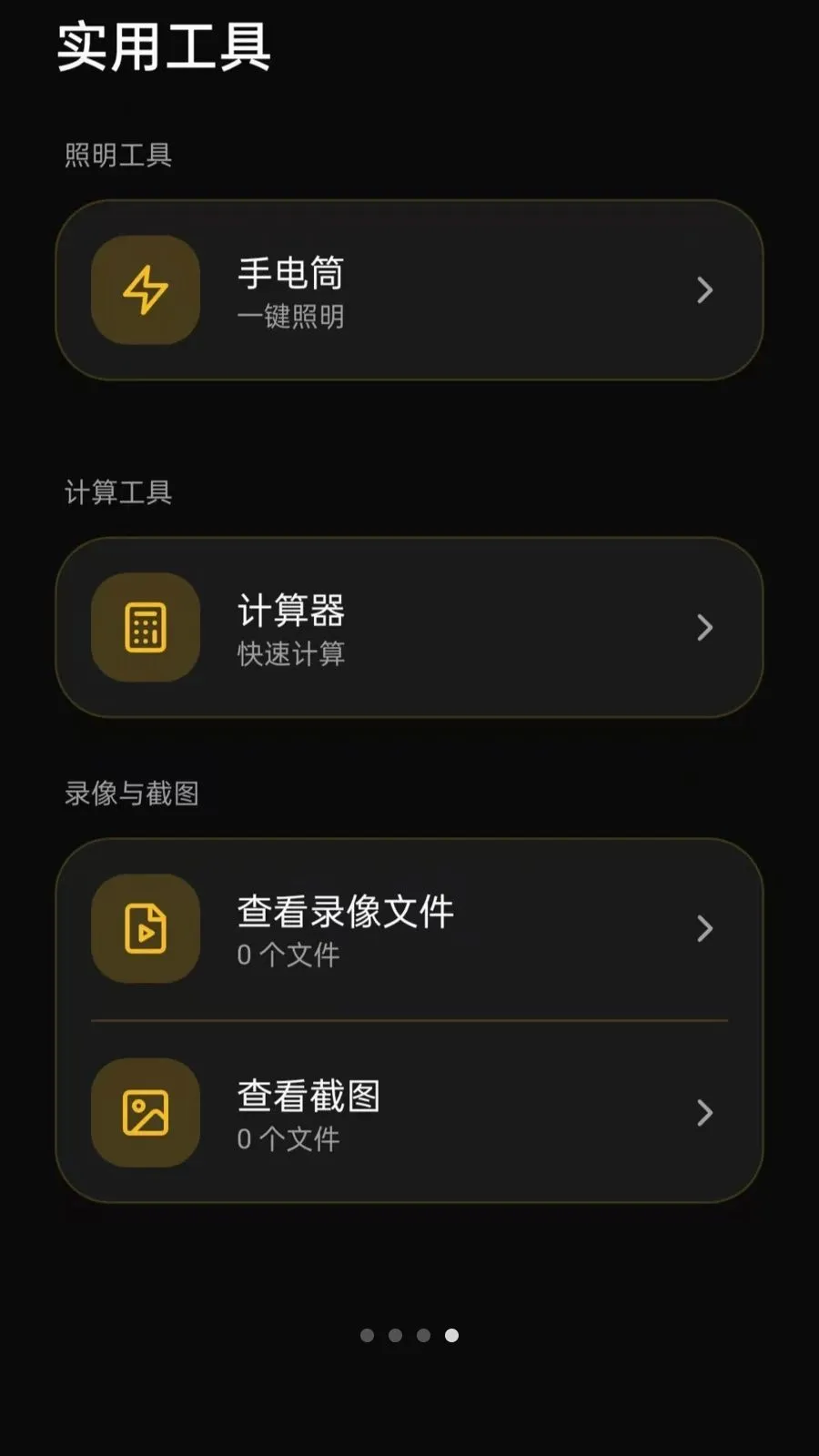安心监控远程看家安卓版手机版v5.0 免费版