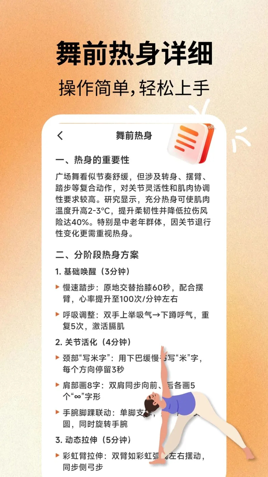 喜乐广场舞安卓版手机版v2.0.8 安卓版