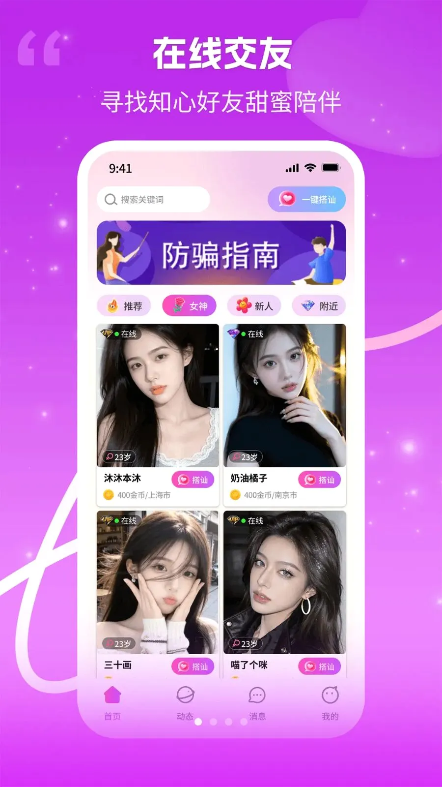 伴吾最新手机版v1.0.3 免费版