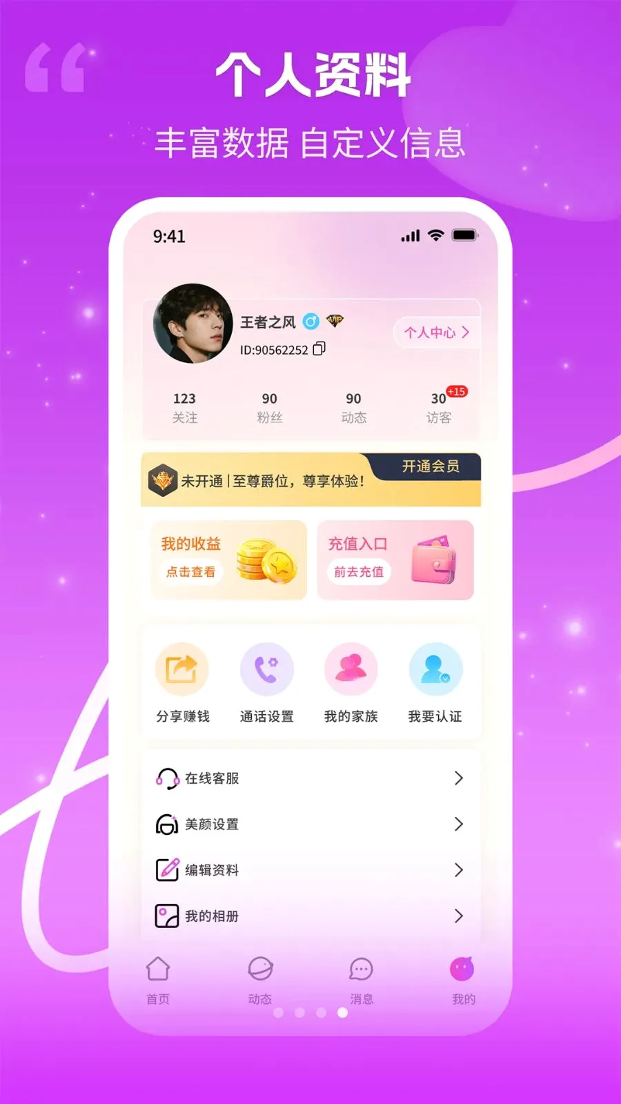 伴吾最新手机版v1.0.3 免费版