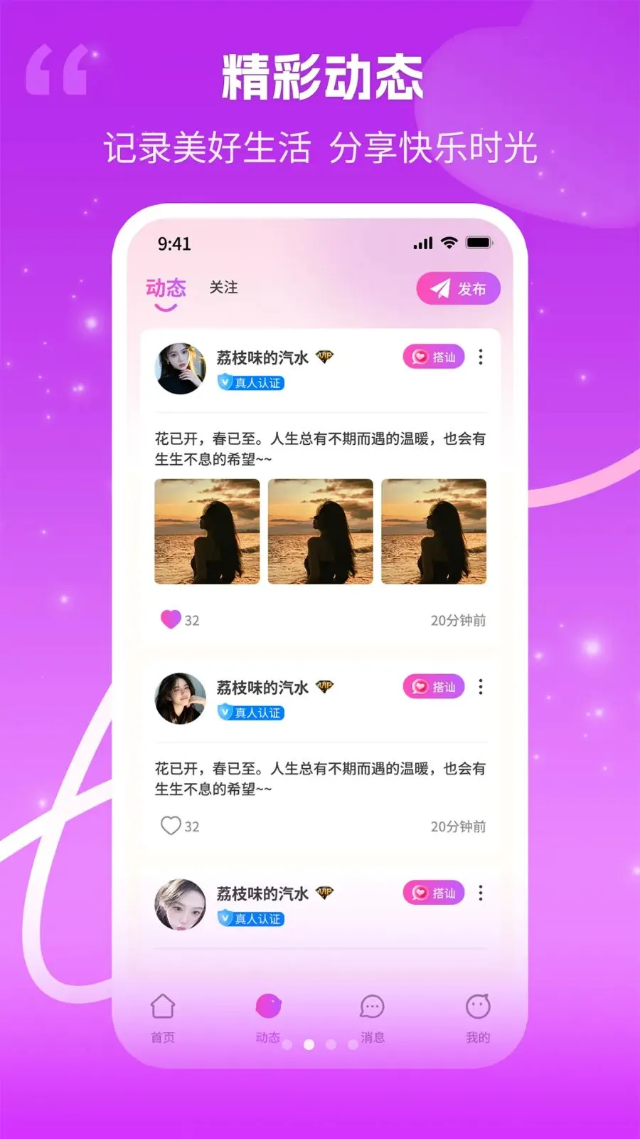 伴吾最新手机版v1.0.3 免费版