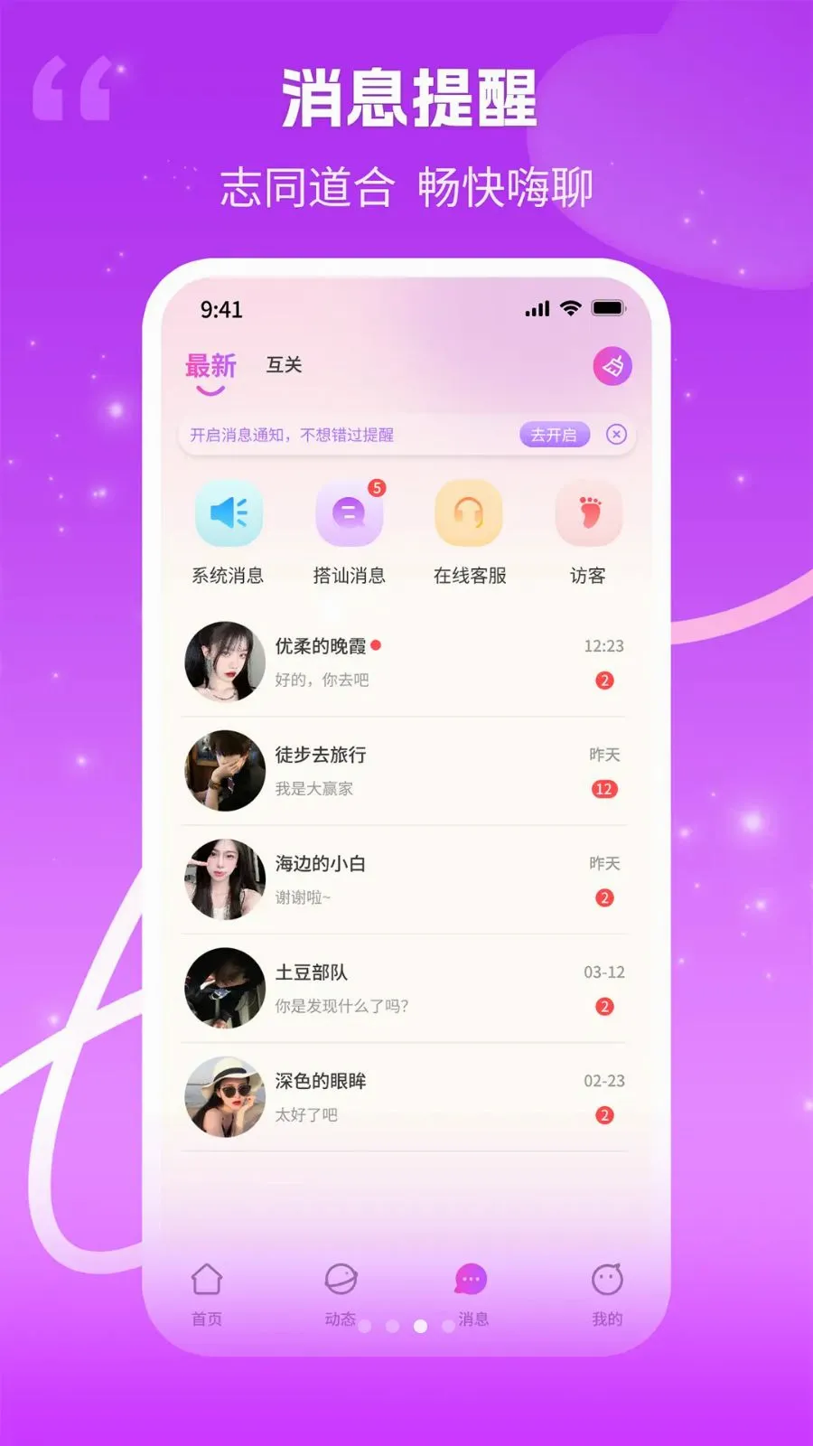 伴吾最新手机版v1.0.3 免费版