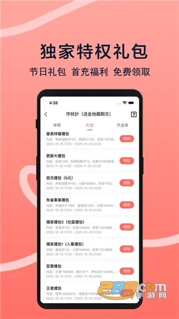趣玩游戏福利2026最新版本v1.0.0 免费版
