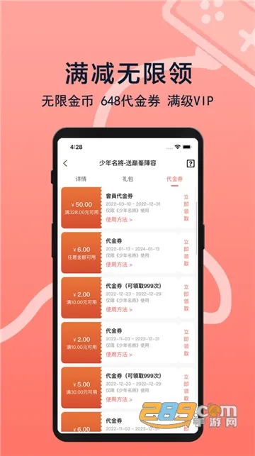 趣玩游戏福利2026最新版本v1.0.0 免费版