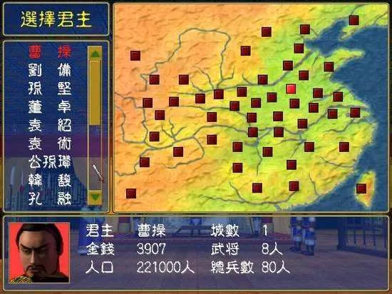 三国群英传3单机版最新手机版v1.0.9.192 官方正版