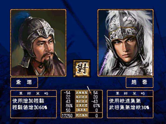 三国群英传3单机版最新手机版v1.0.9.192 官方正版