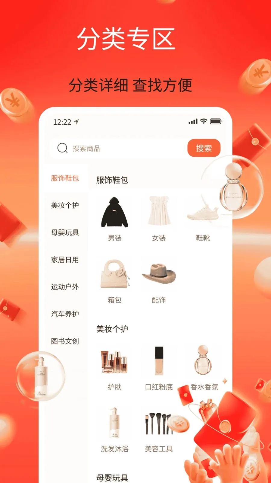 购物多多特省2026最新版本v1.0 官方正版