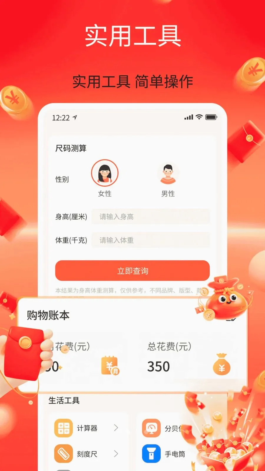 购物多多特省2026最新版本v1.0 官方正版