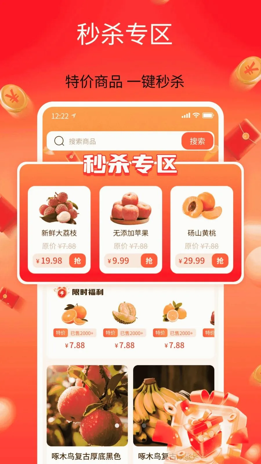 购物多多特省2026最新版本v1.0 官方正版