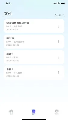 录音转换文档2026官方最新版本v1.0.0 安卓版