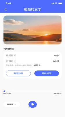 录音转换文档2026官方最新版本v1.0.0 安卓版