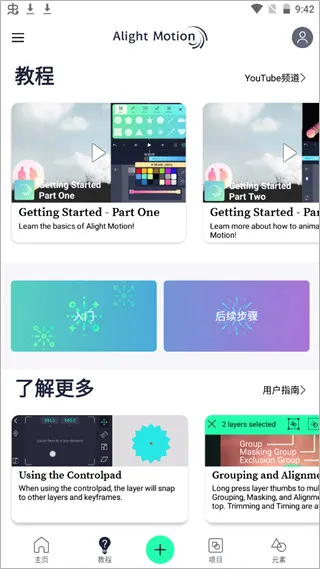 am剪辑软件2026官方最新版本v1.36 免费版